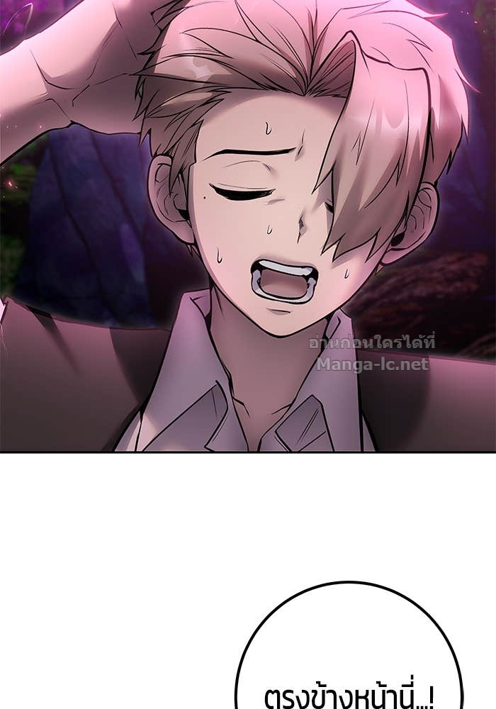 Secretly More Powerful Than the Hero แกร่งเกินผู้กล้า แต่ซ่าไม่ได้ ตอนที่ 72 page 150