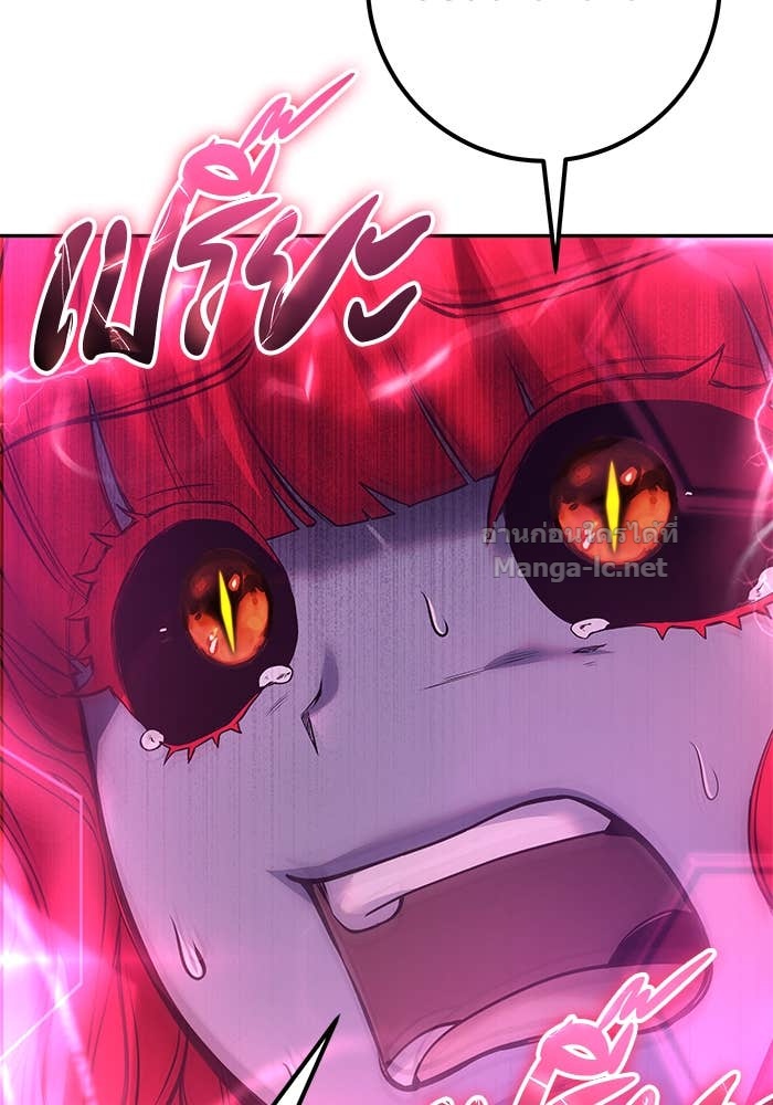 Secretly More Powerful Than the Hero แกร่งเกินผู้กล้า แต่ซ่าไม่ได้ ตอนที่ 72 page 151