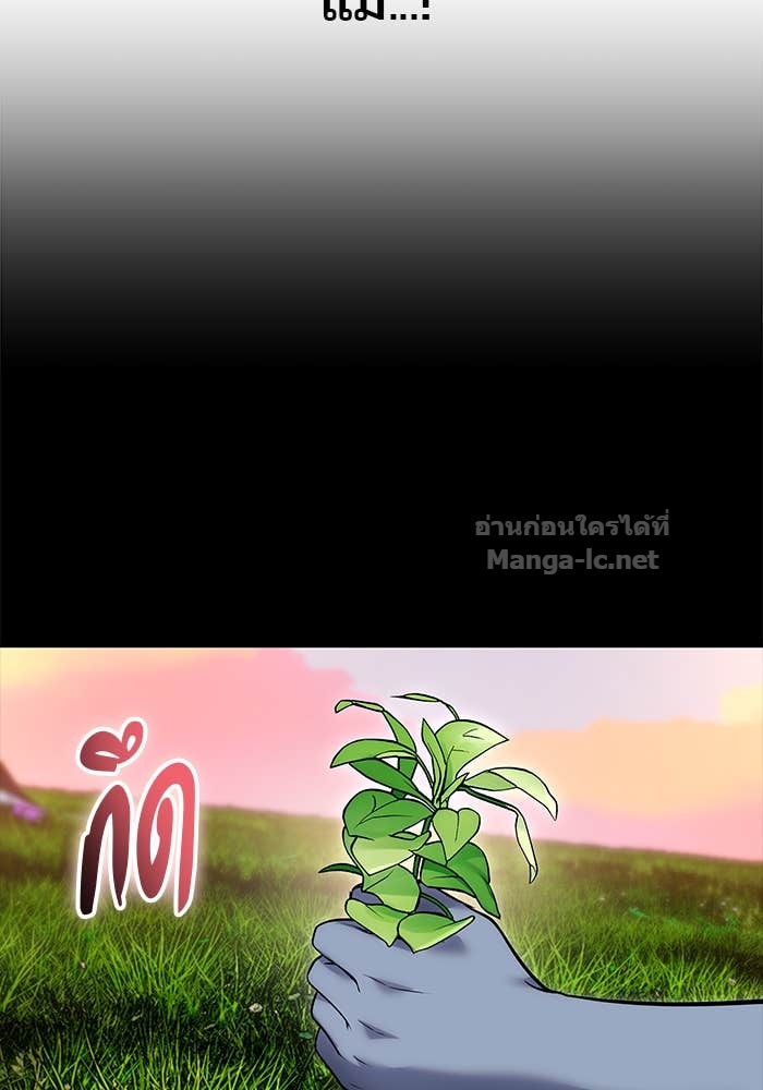 Secretly More Powerful Than the Hero แกร่งเกินผู้กล้า แต่ซ่าไม่ได้ ตอนที่ 72 page 153