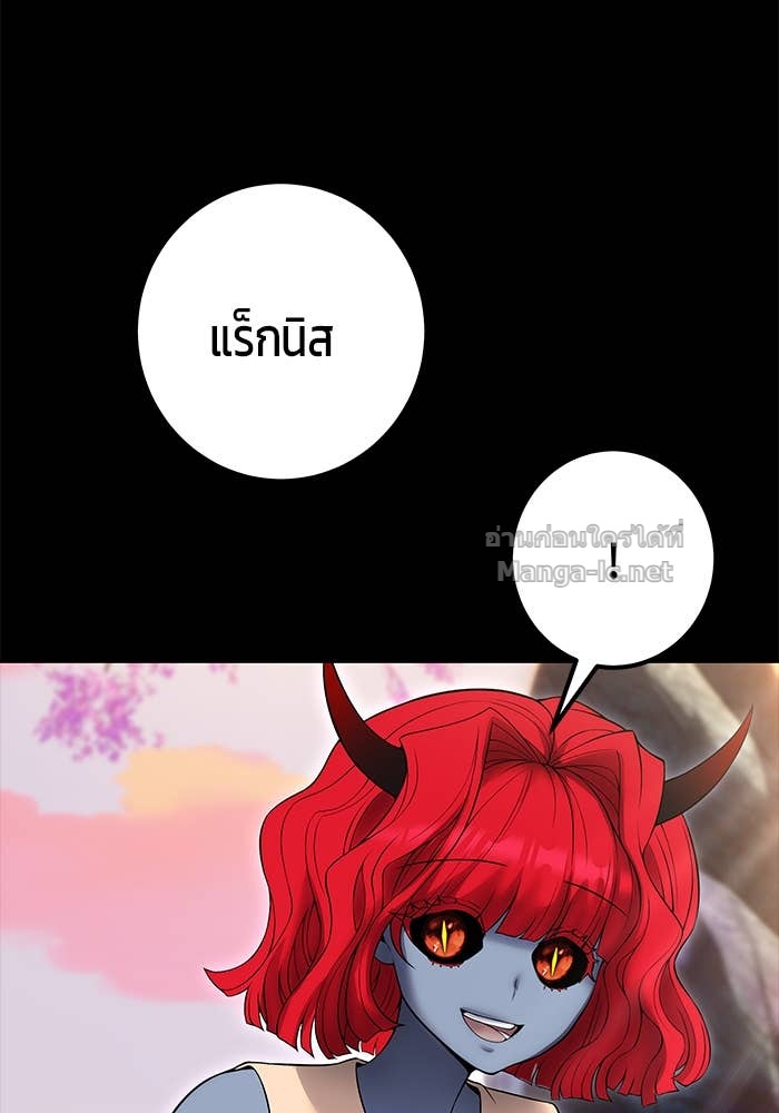 Secretly More Powerful Than the Hero แกร่งเกินผู้กล้า แต่ซ่าไม่ได้ ตอนที่ 72 page 155