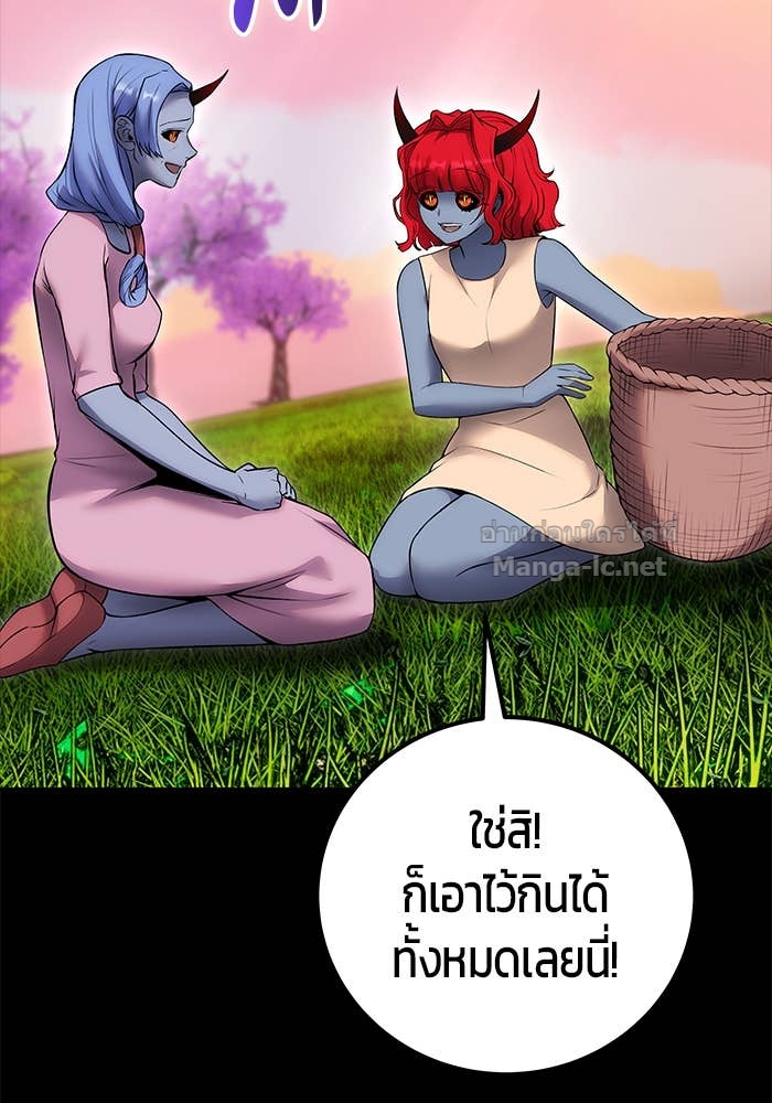 Secretly More Powerful Than the Hero แกร่งเกินผู้กล้า แต่ซ่าไม่ได้ ตอนที่ 72 page 157