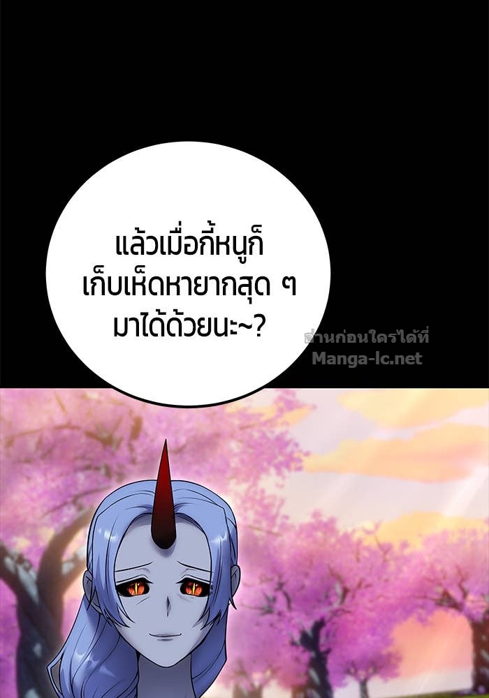 Secretly More Powerful Than the Hero แกร่งเกินผู้กล้า แต่ซ่าไม่ได้ ตอนที่ 72 page 158