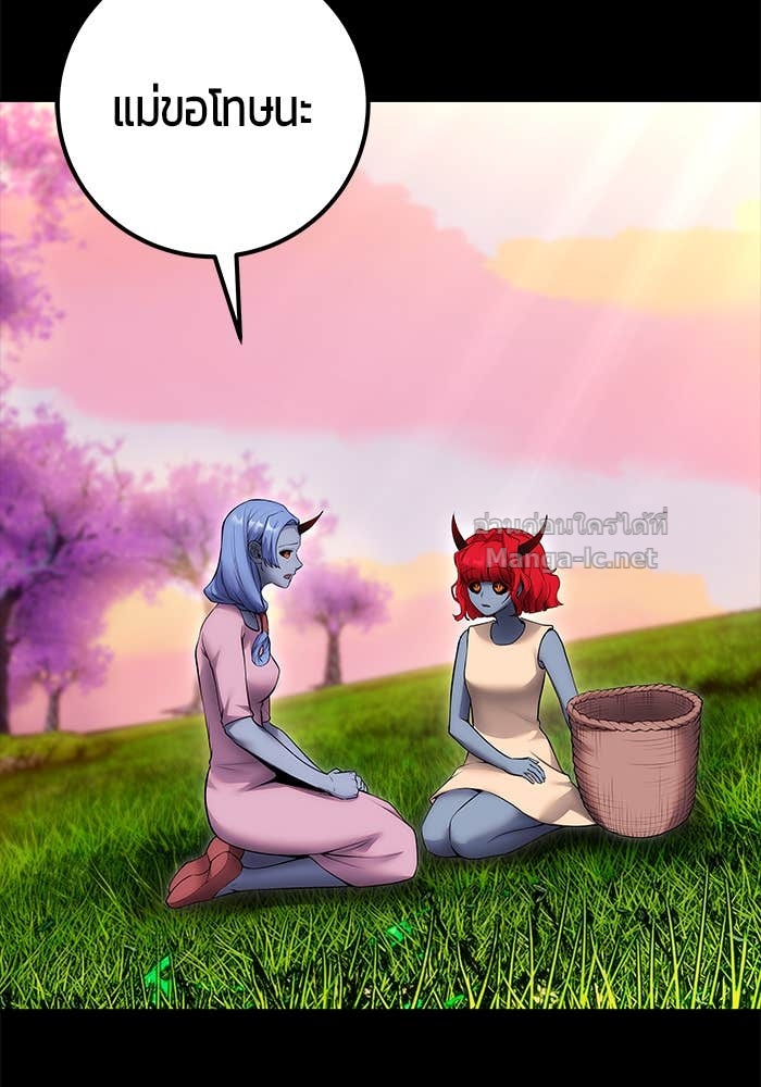 Secretly More Powerful Than the Hero แกร่งเกินผู้กล้า แต่ซ่าไม่ได้ ตอนที่ 72 page 160