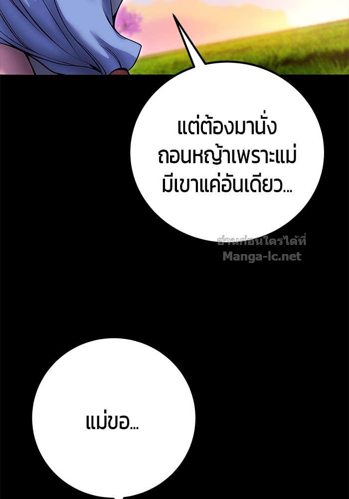 Secretly More Powerful Than the Hero แกร่งเกินผู้กล้า แต่ซ่าไม่ได้ ตอนที่ 72 page 162