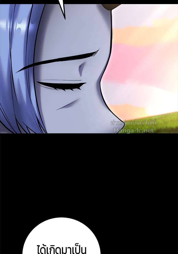 Secretly More Powerful Than the Hero แกร่งเกินผู้กล้า แต่ซ่าไม่ได้ ตอนที่ 72 page 163