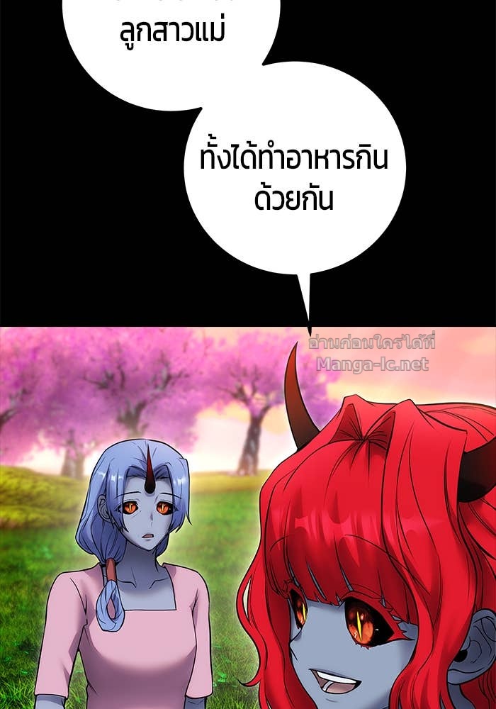 Secretly More Powerful Than the Hero แกร่งเกินผู้กล้า แต่ซ่าไม่ได้ ตอนที่ 72 page 164