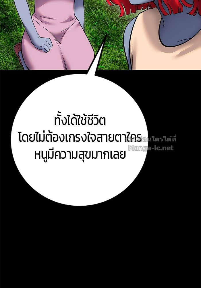 Secretly More Powerful Than the Hero แกร่งเกินผู้กล้า แต่ซ่าไม่ได้ ตอนที่ 72 page 165