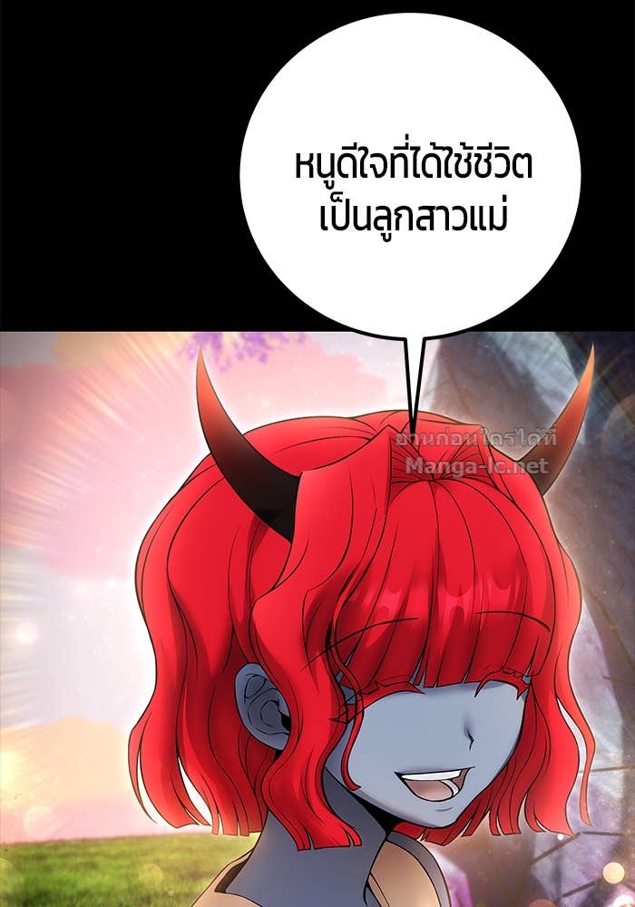 Secretly More Powerful Than the Hero แกร่งเกินผู้กล้า แต่ซ่าไม่ได้ ตอนที่ 72 page 166