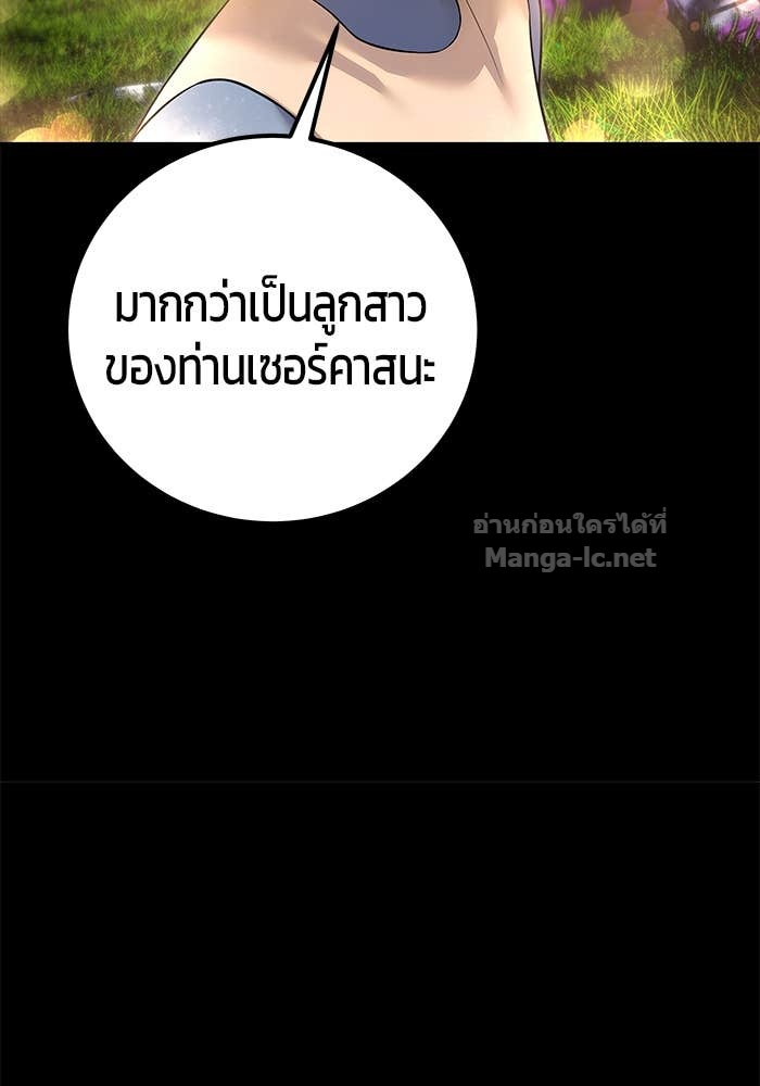 Secretly More Powerful Than the Hero แกร่งเกินผู้กล้า แต่ซ่าไม่ได้ ตอนที่ 72 page 167