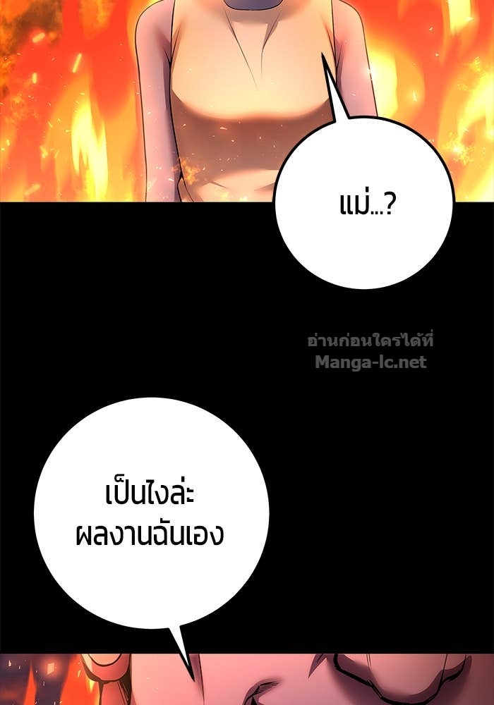 Secretly More Powerful Than the Hero แกร่งเกินผู้กล้า แต่ซ่าไม่ได้ ตอนที่ 72 page 170