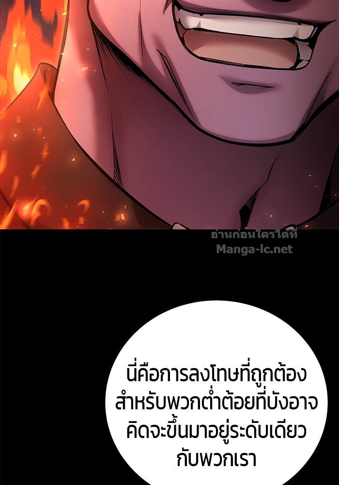 Secretly More Powerful Than the Hero แกร่งเกินผู้กล้า แต่ซ่าไม่ได้ ตอนที่ 72 page 171