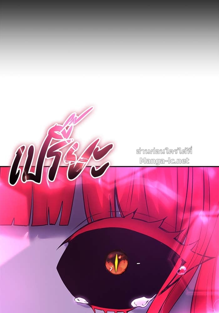 Secretly More Powerful Than the Hero แกร่งเกินผู้กล้า แต่ซ่าไม่ได้ ตอนที่ 72 page 174