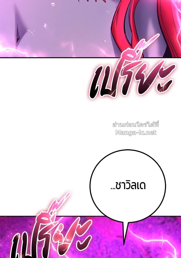 Secretly More Powerful Than the Hero แกร่งเกินผู้กล้า แต่ซ่าไม่ได้ ตอนที่ 72 page 175