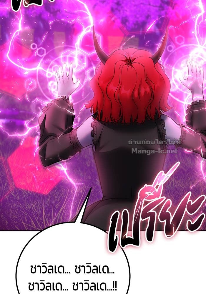 Secretly More Powerful Than the Hero แกร่งเกินผู้กล้า แต่ซ่าไม่ได้ ตอนที่ 72 page 176