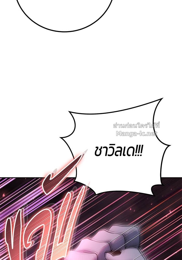 Secretly More Powerful Than the Hero แกร่งเกินผู้กล้า แต่ซ่าไม่ได้ ตอนที่ 72 page 177