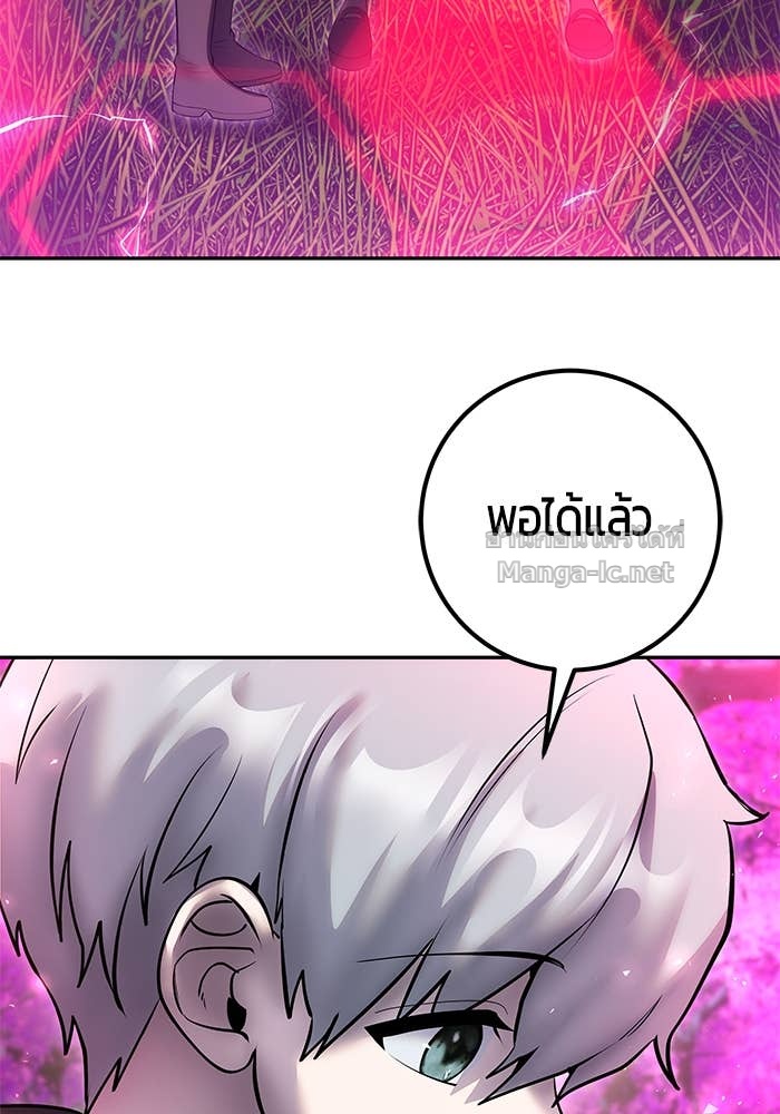 Secretly More Powerful Than the Hero แกร่งเกินผู้กล้า แต่ซ่าไม่ได้ ตอนที่ 72 page 179