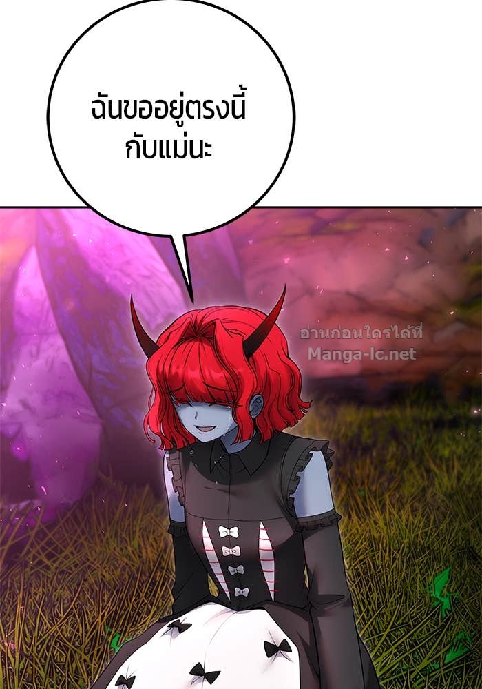 Secretly More Powerful Than the Hero แกร่งเกินผู้กล้า แต่ซ่าไม่ได้ ตอนที่ 72 page 186