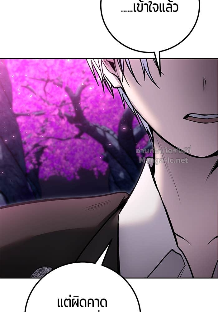 Secretly More Powerful Than the Hero แกร่งเกินผู้กล้า แต่ซ่าไม่ได้ ตอนที่ 72 page 188