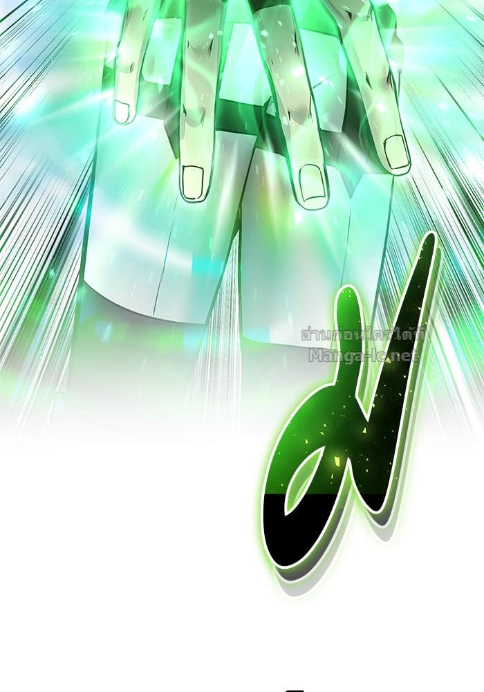 Secretly More Powerful Than the Hero แกร่งเกินผู้กล้า แต่ซ่าไม่ได้ ตอนที่ 72 page 194