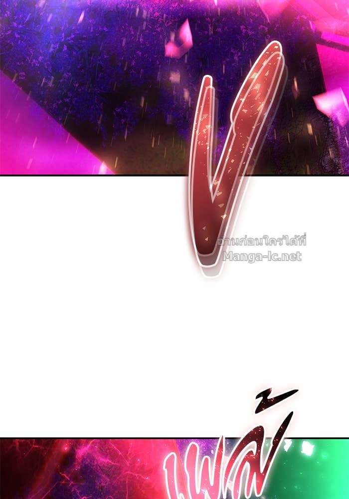 Secretly More Powerful Than the Hero แกร่งเกินผู้กล้า แต่ซ่าไม่ได้ ตอนที่ 72 page 197