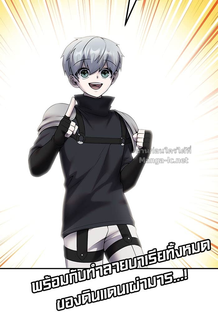 Secretly More Powerful Than the Hero แกร่งเกินผู้กล้า แต่ซ่าไม่ได้ ตอนที่ 72 page 203