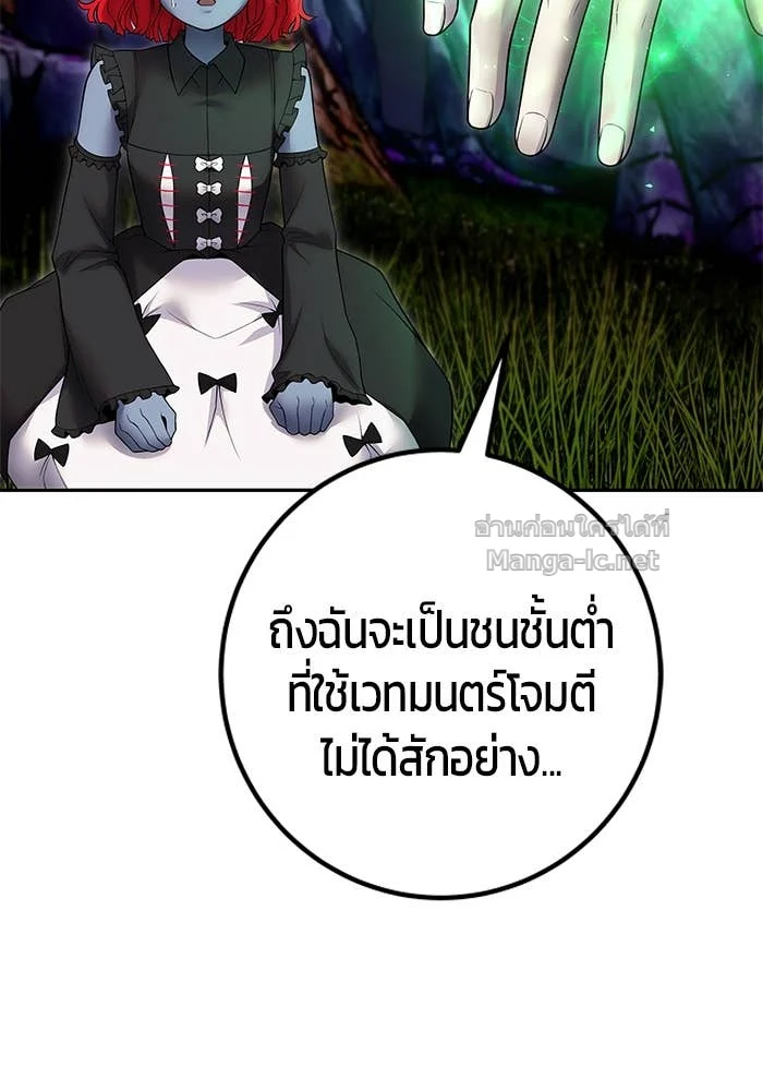 Secretly More Powerful Than the Hero แกร่งเกินผู้กล้า แต่ซ่าไม่ได้ ตอนที่ 73 page 1