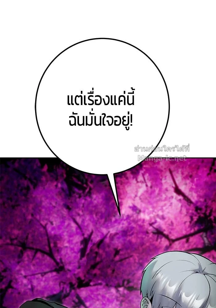 Secretly More Powerful Than the Hero แกร่งเกินผู้กล้า แต่ซ่าไม่ได้ ตอนที่ 73 page 2