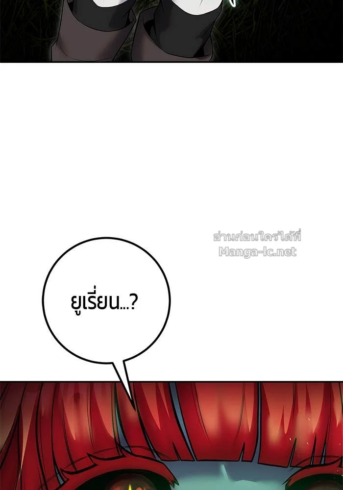 Secretly More Powerful Than the Hero แกร่งเกินผู้กล้า แต่ซ่าไม่ได้ ตอนที่ 73 page 4