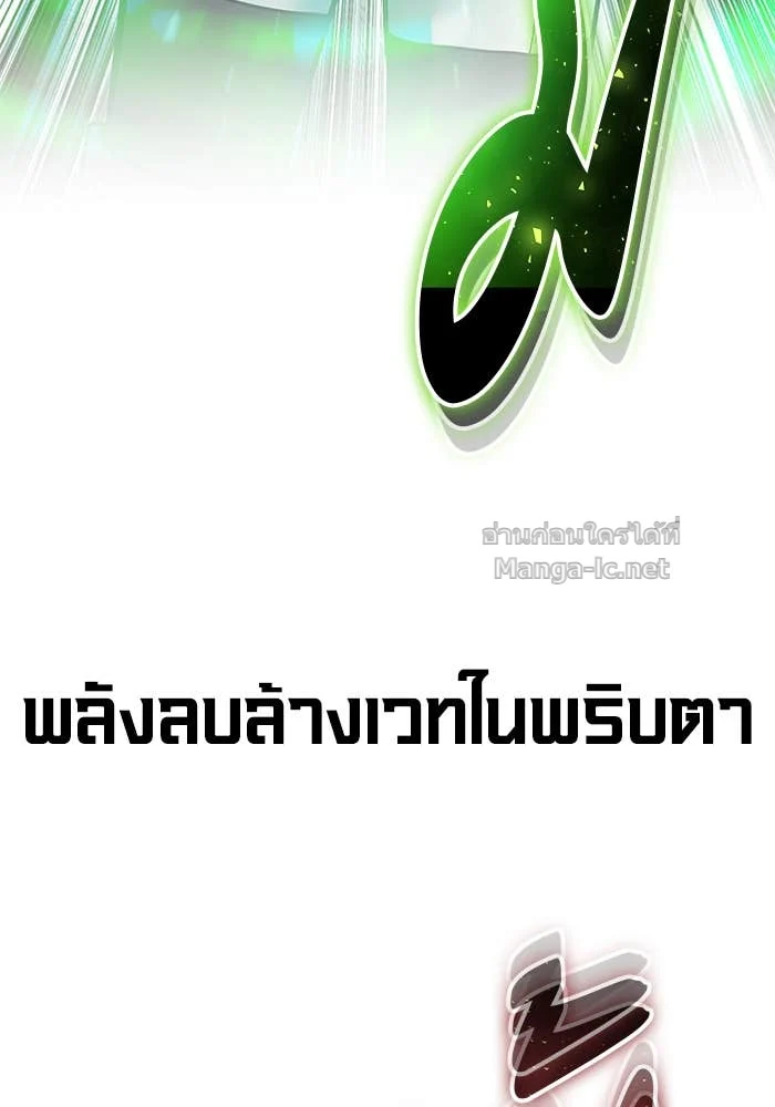 Secretly More Powerful Than the Hero แกร่งเกินผู้กล้า แต่ซ่าไม่ได้ ตอนที่ 73 page 7