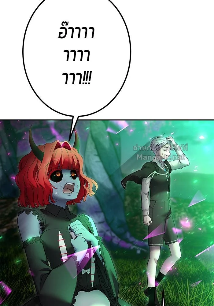 Secretly More Powerful Than the Hero แกร่งเกินผู้กล้า แต่ซ่าไม่ได้ ตอนที่ 73 page 10