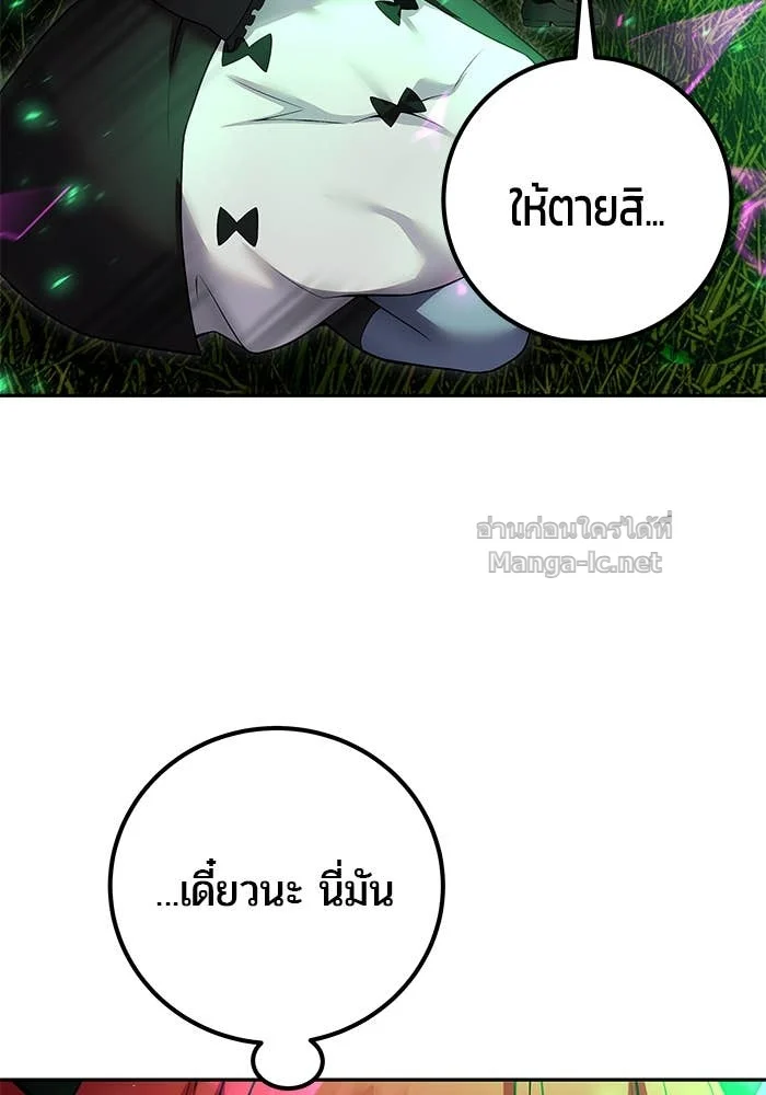 Secretly More Powerful Than the Hero แกร่งเกินผู้กล้า แต่ซ่าไม่ได้ ตอนที่ 73 page 11