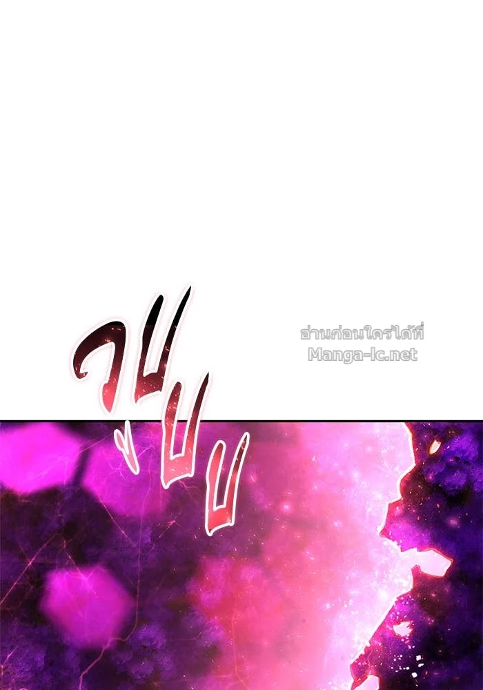 Secretly More Powerful Than the Hero แกร่งเกินผู้กล้า แต่ซ่าไม่ได้ ตอนที่ 73 page 13