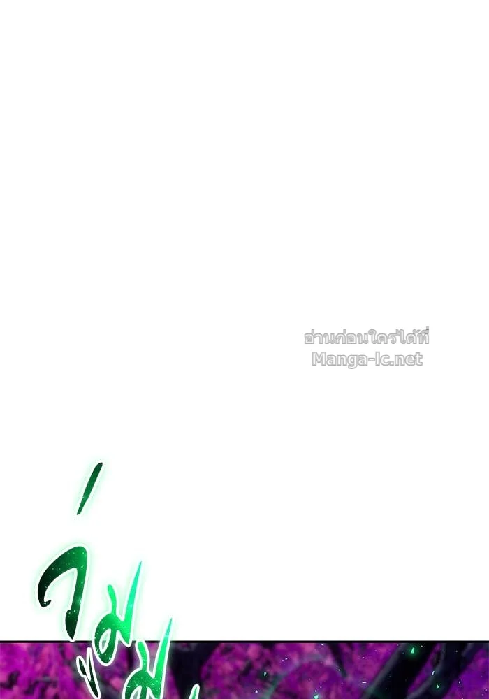 Secretly More Powerful Than the Hero แกร่งเกินผู้กล้า แต่ซ่าไม่ได้ ตอนที่ 73 page 15