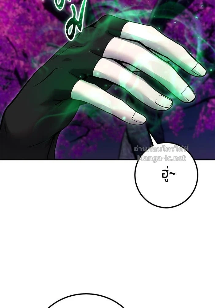 Secretly More Powerful Than the Hero แกร่งเกินผู้กล้า แต่ซ่าไม่ได้ ตอนที่ 73 page 16