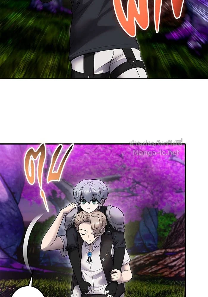 Secretly More Powerful Than the Hero แกร่งเกินผู้กล้า แต่ซ่าไม่ได้ ตอนที่ 73 page 18