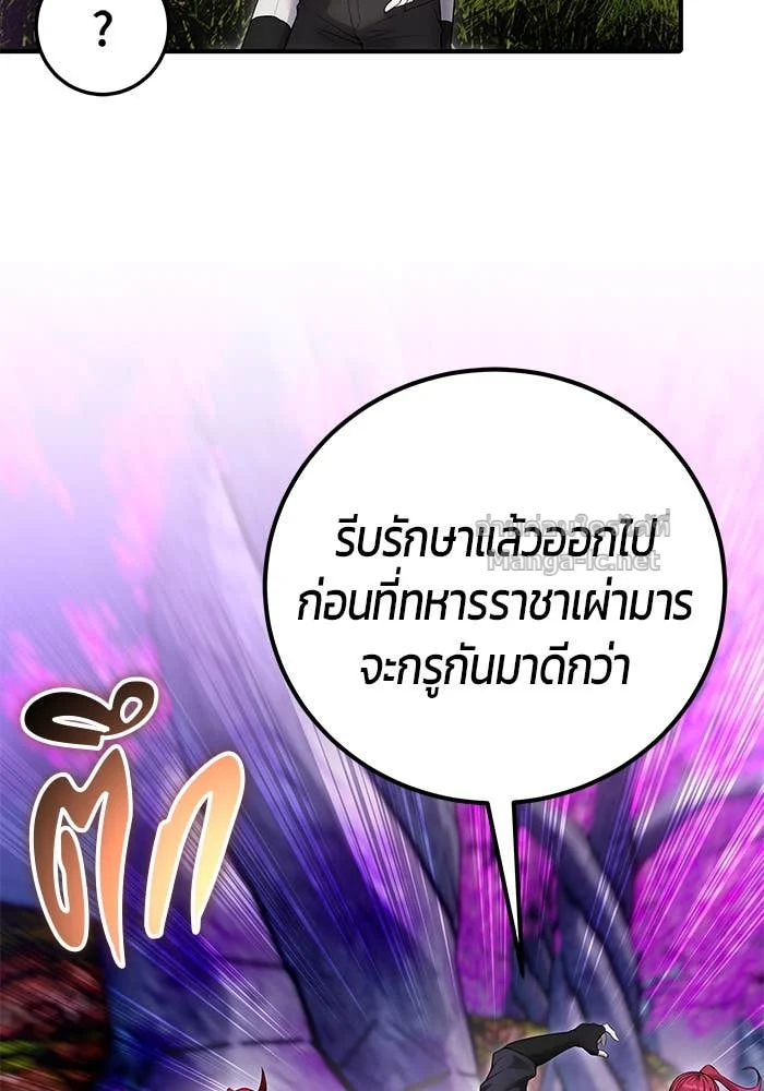 Secretly More Powerful Than the Hero แกร่งเกินผู้กล้า แต่ซ่าไม่ได้ ตอนที่ 73 page 19