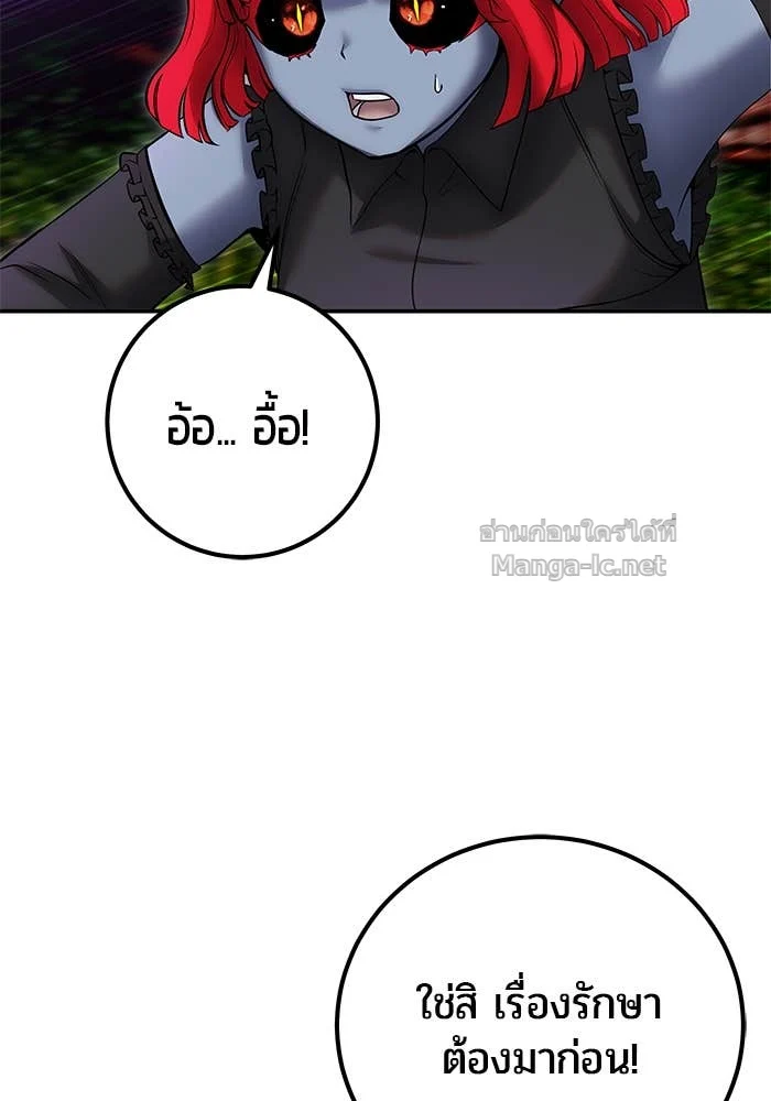 Secretly More Powerful Than the Hero แกร่งเกินผู้กล้า แต่ซ่าไม่ได้ ตอนที่ 73 page 22