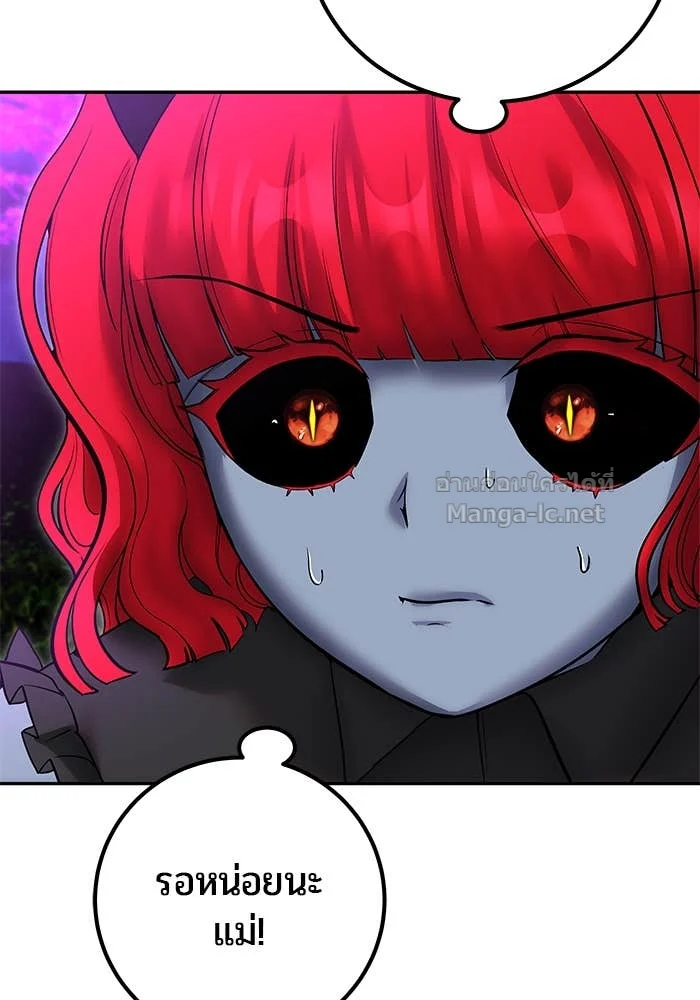 Secretly More Powerful Than the Hero แกร่งเกินผู้กล้า แต่ซ่าไม่ได้ ตอนที่ 73 page 23