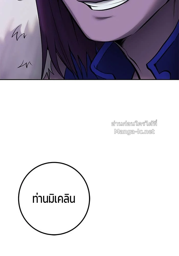 Secretly More Powerful Than the Hero แกร่งเกินผู้กล้า แต่ซ่าไม่ได้ ตอนที่ 73 page 27