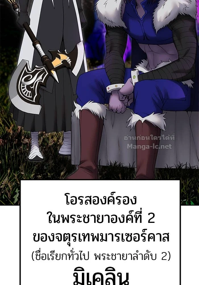 Secretly More Powerful Than the Hero แกร่งเกินผู้กล้า แต่ซ่าไม่ได้ ตอนที่ 73 page 29