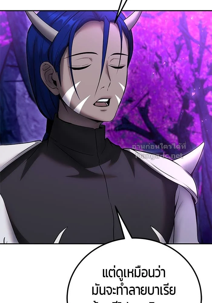 Secretly More Powerful Than the Hero แกร่งเกินผู้กล้า แต่ซ่าไม่ได้ ตอนที่ 73 page 31