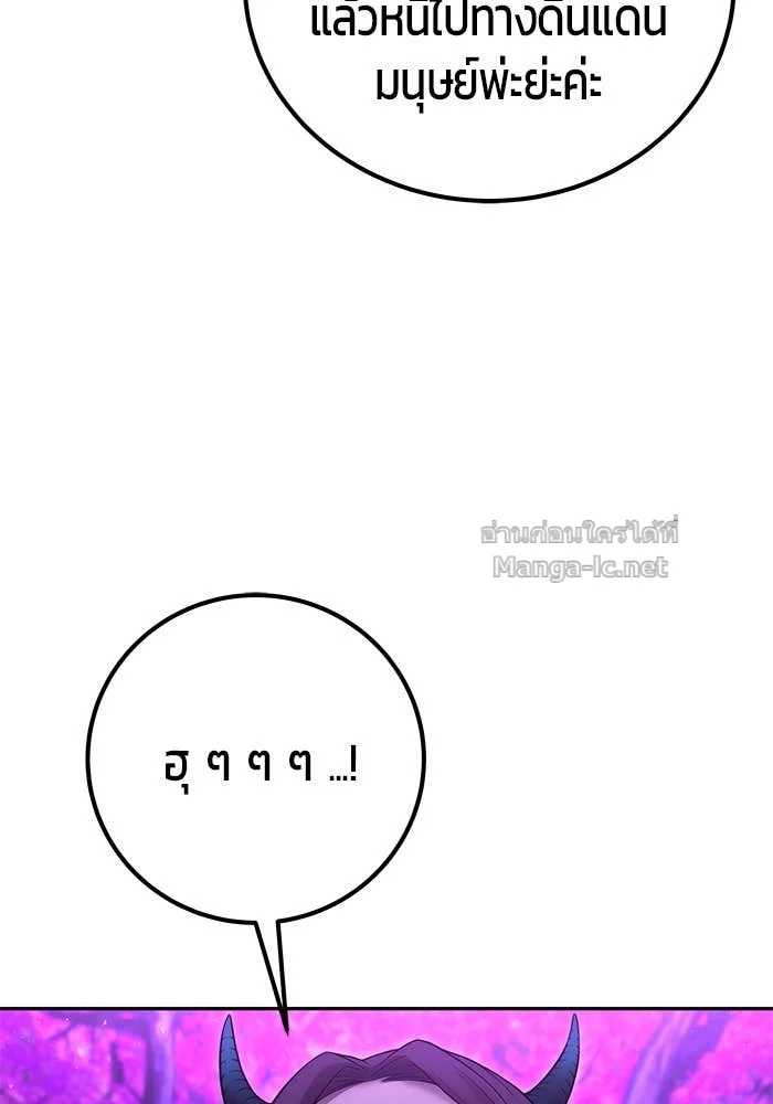 Secretly More Powerful Than the Hero แกร่งเกินผู้กล้า แต่ซ่าไม่ได้ ตอนที่ 73 page 32