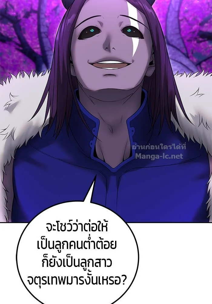 Secretly More Powerful Than the Hero แกร่งเกินผู้กล้า แต่ซ่าไม่ได้ ตอนที่ 73 page 33