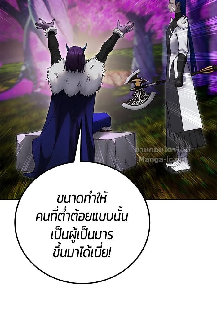 Secretly More Powerful Than the Hero แกร่งเกินผู้กล้า แต่ซ่าไม่ได้ ตอนที่ 73 page 35