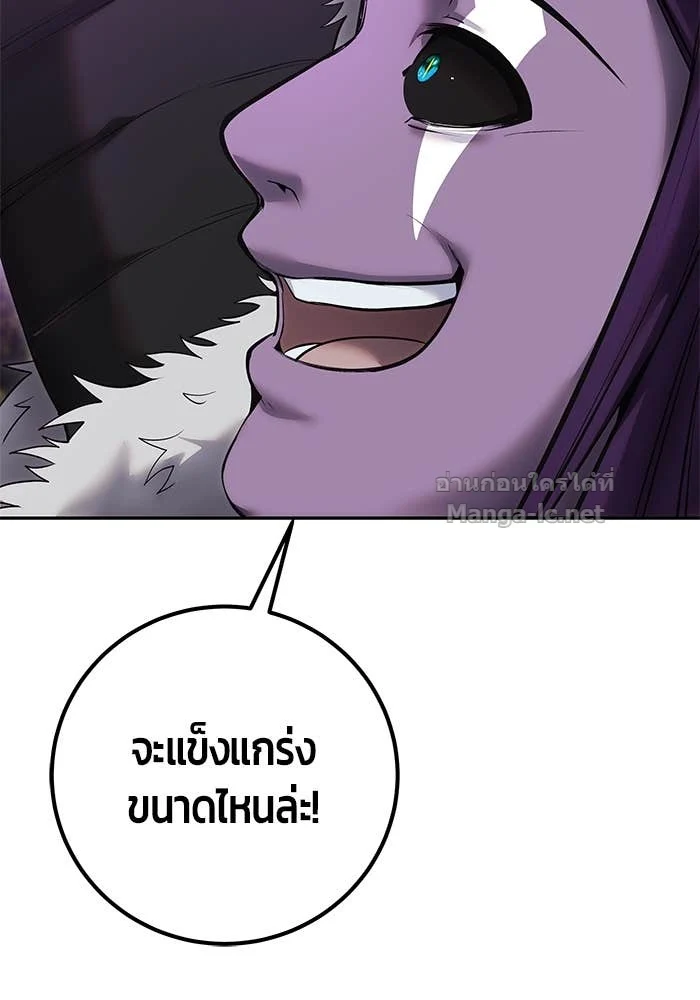 Secretly More Powerful Than the Hero แกร่งเกินผู้กล้า แต่ซ่าไม่ได้ ตอนที่ 73 page 37