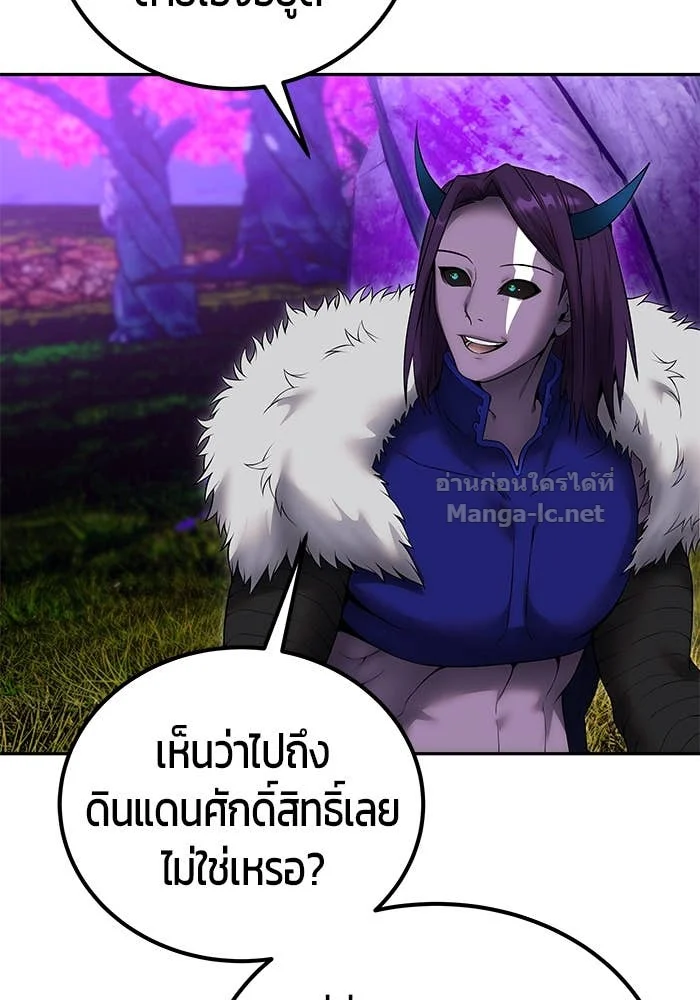 Secretly More Powerful Than the Hero แกร่งเกินผู้กล้า แต่ซ่าไม่ได้ ตอนที่ 73 page 40