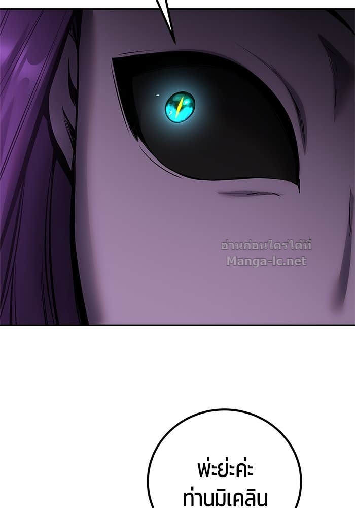 Secretly More Powerful Than the Hero แกร่งเกินผู้กล้า แต่ซ่าไม่ได้ ตอนที่ 73 page 42