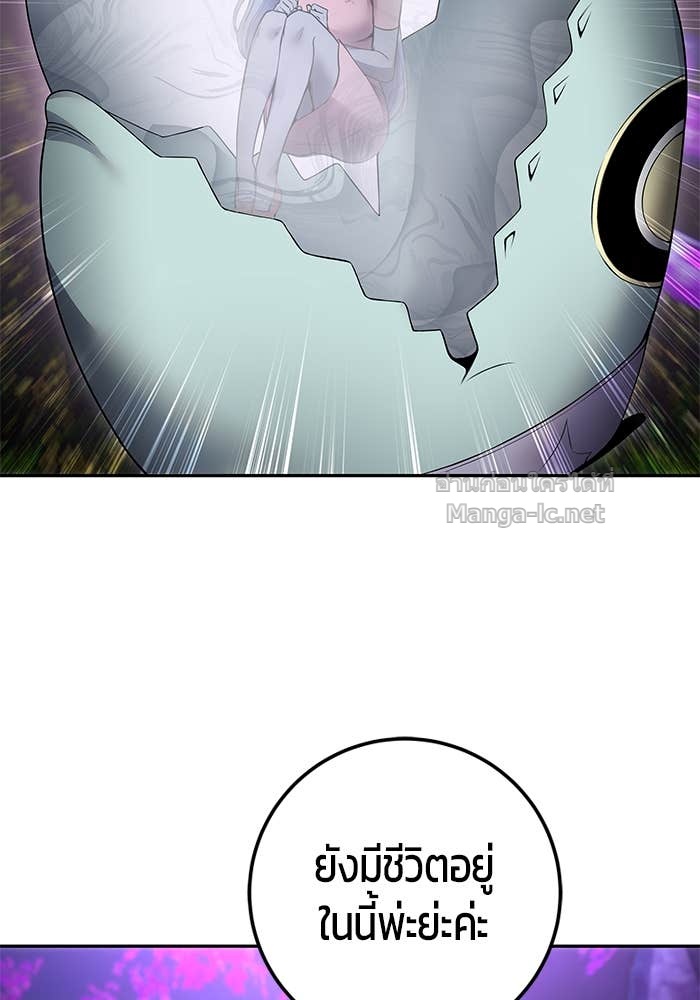 Secretly More Powerful Than the Hero แกร่งเกินผู้กล้า แต่ซ่าไม่ได้ ตอนที่ 73 page 48