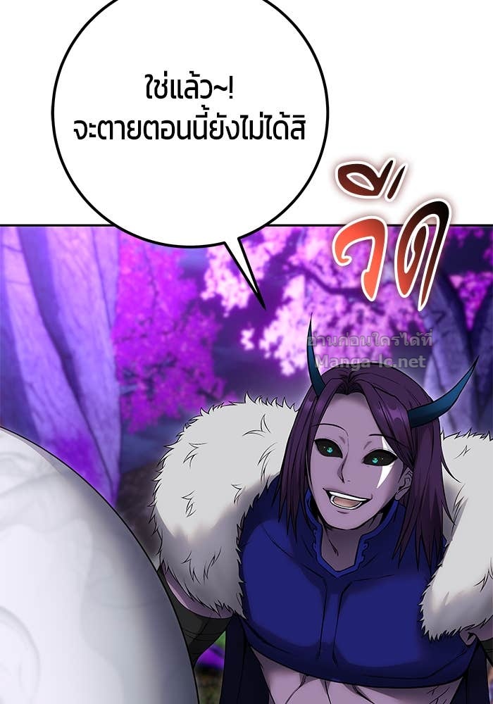 Secretly More Powerful Than the Hero แกร่งเกินผู้กล้า แต่ซ่าไม่ได้ ตอนที่ 73 page 50