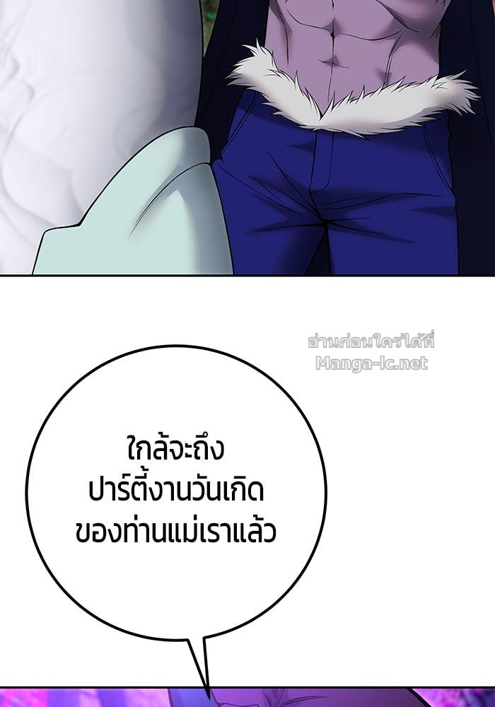 Secretly More Powerful Than the Hero แกร่งเกินผู้กล้า แต่ซ่าไม่ได้ ตอนที่ 73 page 51